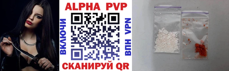 Alpha-PVP СК КРИС  Купить где  Алупка 