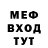 Меф кристаллы DrMoriss