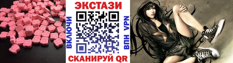 Купить  Алупка  Ecstasy ешки 