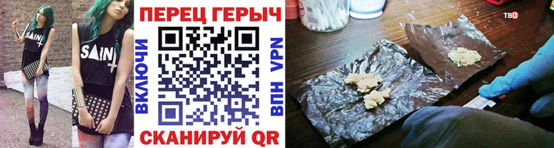 Героин хмурый  Купить закладки  Алупка 