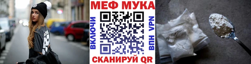 Мефедрон кристаллы  Купить закладки  Алупка 