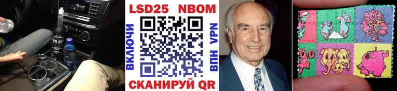 Марки 25I-NBOMe 1,5мг  Купить закладки  Алупка 