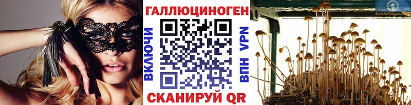Псилоцибиновые грибы ЛСД  Купить  Алупка 